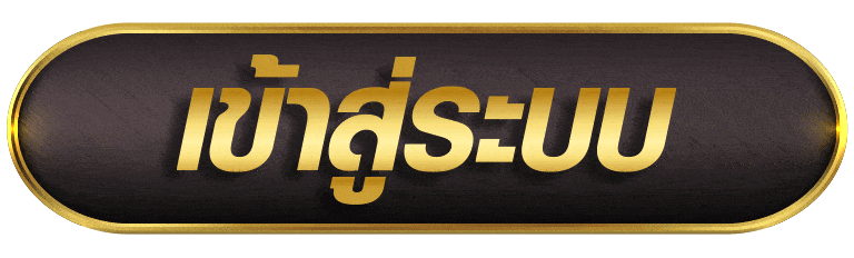 GU899 เข้าสู่ระบบ